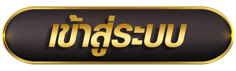 PGSLOTIN5 เข้าสู่ระบบ